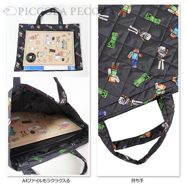 マインクラフト ポリ キルト 入園 入学 3点セット シューズバッグ レッスンバッグ ナップサック / マイクラ 子供 キッズ 男の子 小学生 幼児 園児 入園 入学 |  | 08