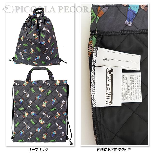 マインクラフト ポリ キルト 入園 入学 3点セット シューズバッグ レッスンバッグ ナップサック / マイクラ 子供 キッズ 男の子 小学生 幼児 園児 入園 入学 |  | 09