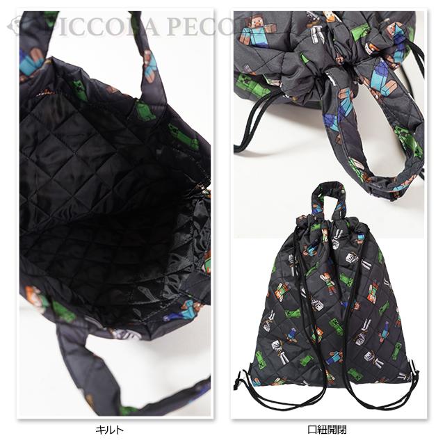 マインクラフト ポリ キルト 入園 入学 3点セット シューズバッグ レッスンバッグ ナップサック / マイクラ 子供 キッズ 男の子 小学生 幼児 園児 入園 入学 |  | 10