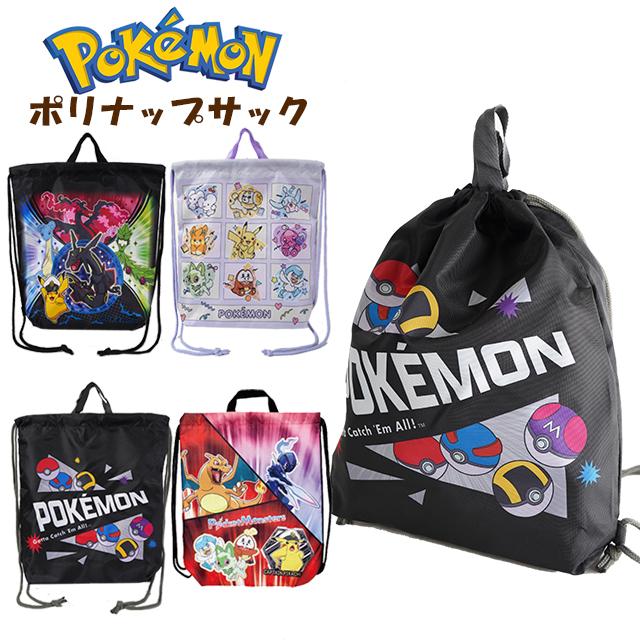 ポケモン　入園入学セット　バック 上靴 巾着 体操服袋 ナップサック 子供 キッズ ポケットモンスター ポリ ナップ 巾着