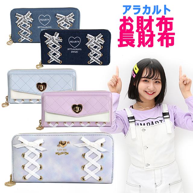 アラカルト お財布 長財布 長財布 子供用 女の子 ティーン ジュニア 小学生 中学生 ハート 送料無料 Sallwl ピッコラペコラ 通販 Yahoo ショッピング