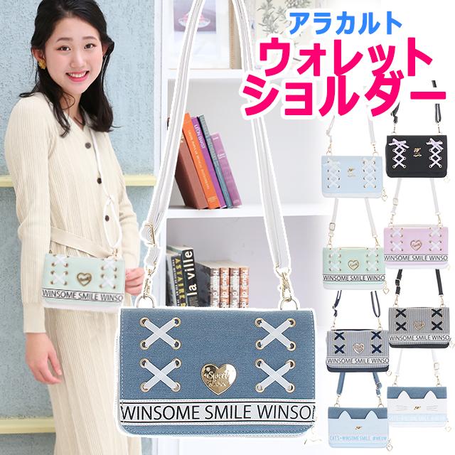 アラカルト ウォレットショルダー お財布ショルダー バッグ 長財布 子供用 女の子 ネコ ジュニア 小学生 ティーン 中学生 ブランド買うならブランドオフ ハート 送料無料