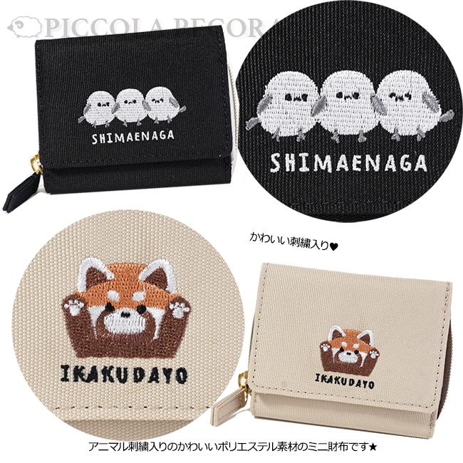 PEZキャラクター刺繍ミニ財布 セール】【PEZ(ペッツ)× ear】コラボ/本革/コンパクト/刺しゅう