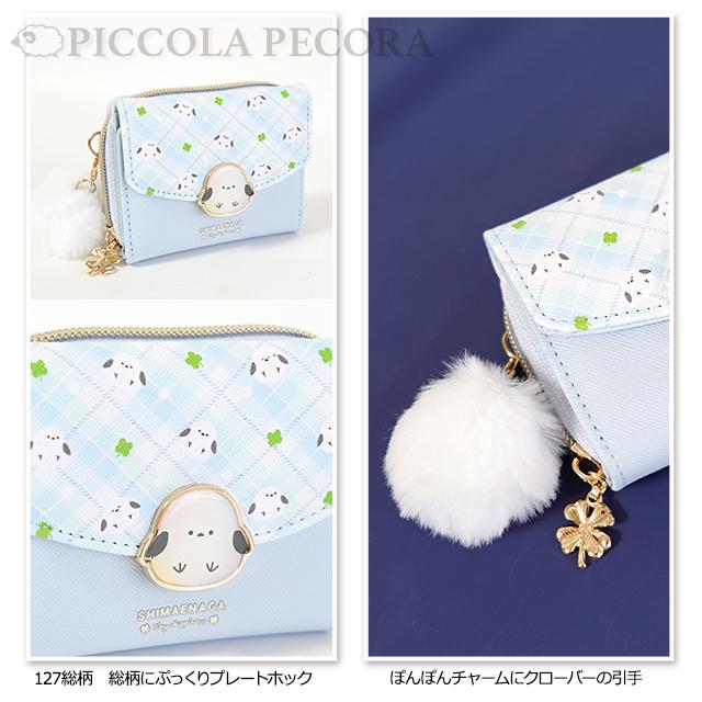 財布 子供 キッズ 女の子 小学生 シマエナガ プレート ホック ぽんぽん