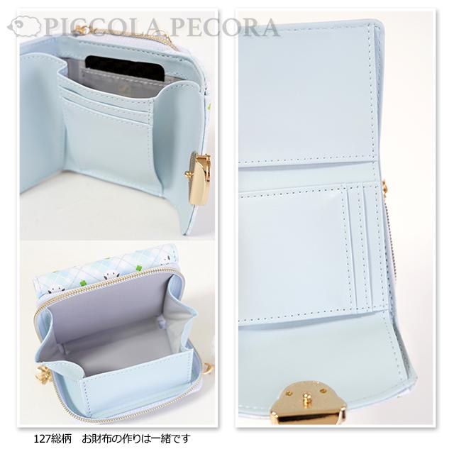 財布 子供 キッズ 女の子 小学生 シマエナガ プレート ホック ぽんぽん