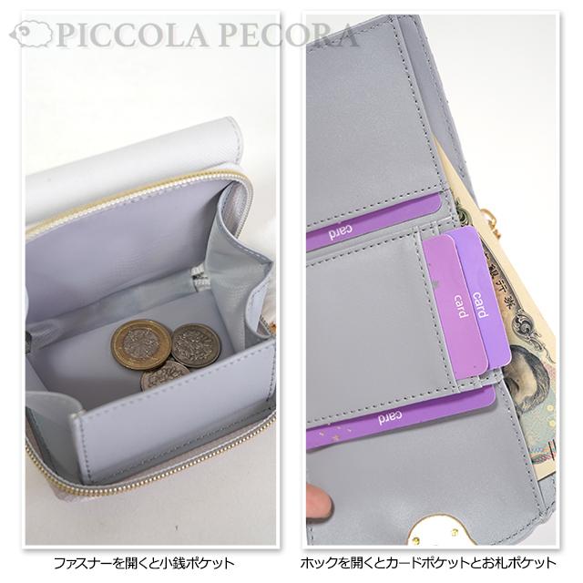 財布 子供 キッズ 女の子 小学生 シマエナガ プレート ホック