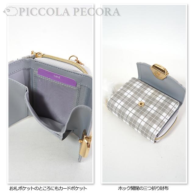 財布 子供 キッズ 女の子 小学生 シマエナガ プレート ホック ぽんぽん