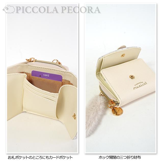 財布 子供 キッズ 女の子 ネコ バックル チェック しっぽ 付き