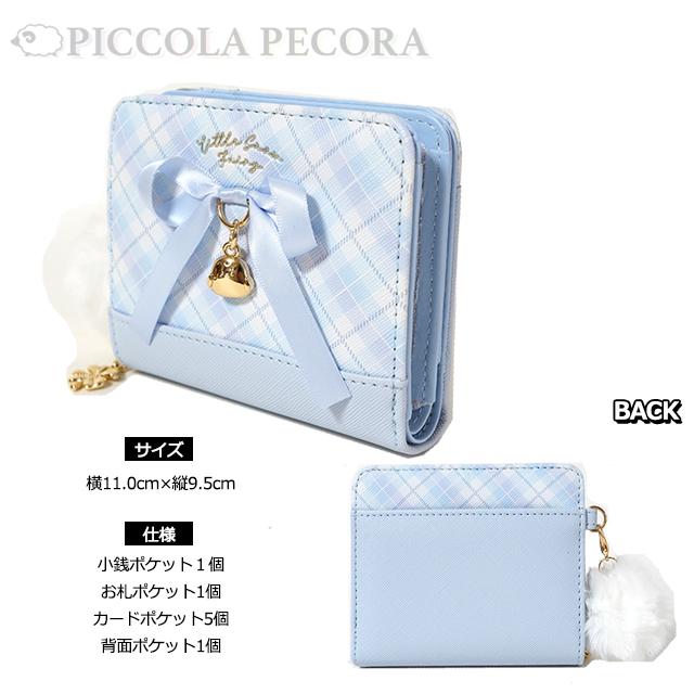 財布 子供 キッズ 女の子 シマエナガ チャーム リボン チェック