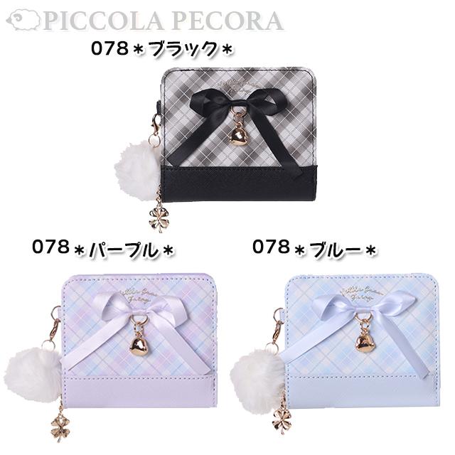財布 子供 キッズ 女の子 シマエナガ チャーム リボン チェック