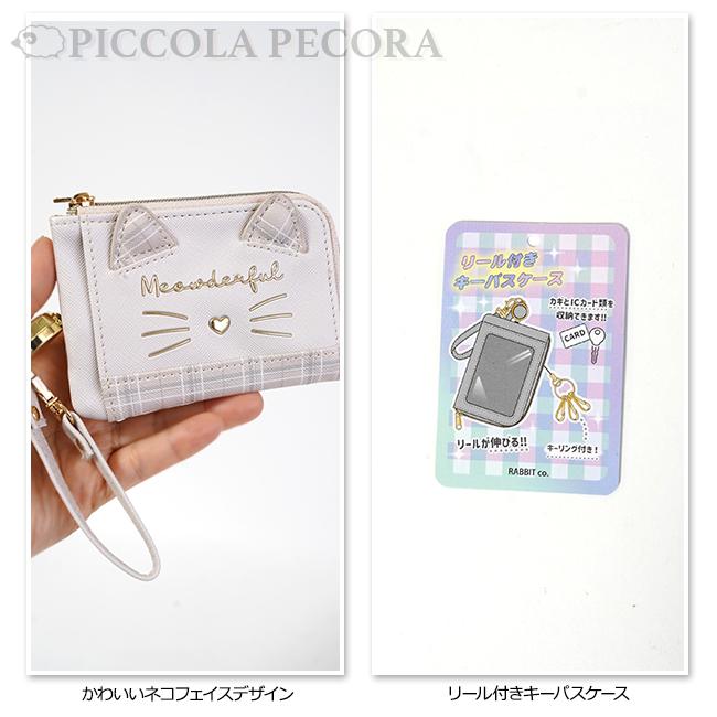 らんにょこ。 パスケース レア 希少 らんにょこ らんにょこ。 パス