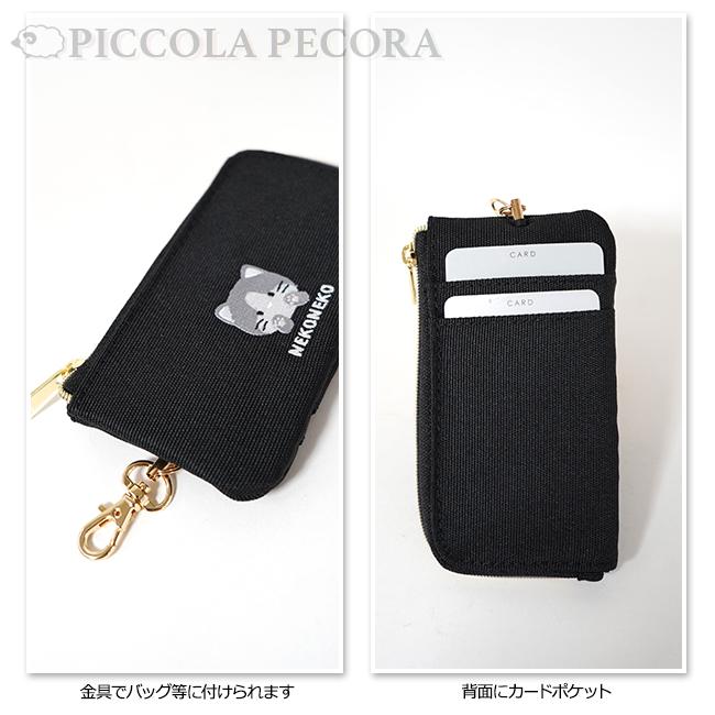 キーケース パスケース アニマル 刺繍 ポリ リール付き キーパス