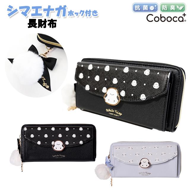 長財布 子供 キッズ 女の子 シマエナガ プレート ホック ぽんぽん 付き