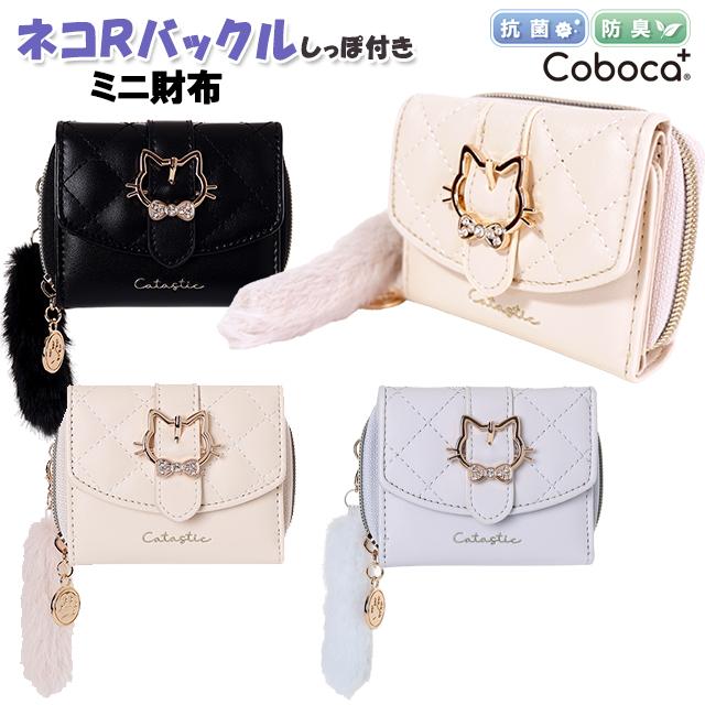 財布 子供 キッズ 女の子 ネコフェイス リボン バックル 合皮 しっぽ