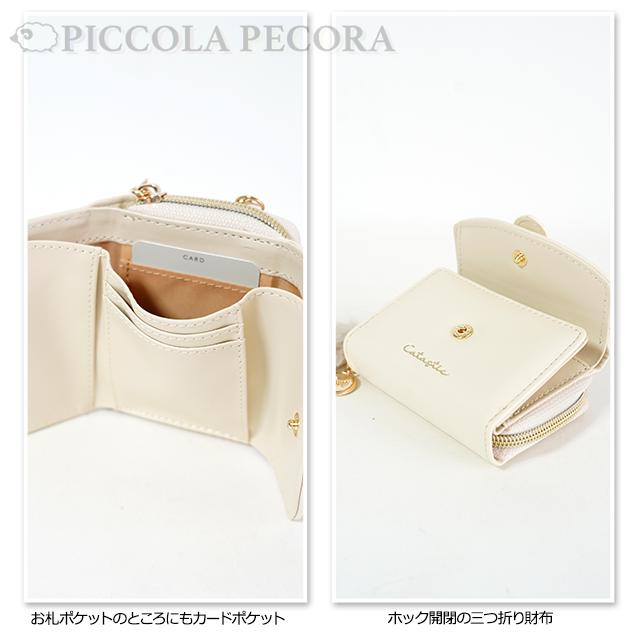 財布 子供 キッズ 女の子 ネコフェイス リボン バックル 合皮 しっぽ