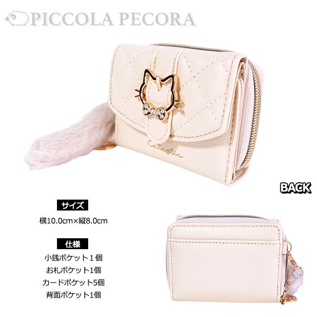 財布 子供 キッズ 女の子 ネコフェイス リボン バックル 合皮 しっぽ