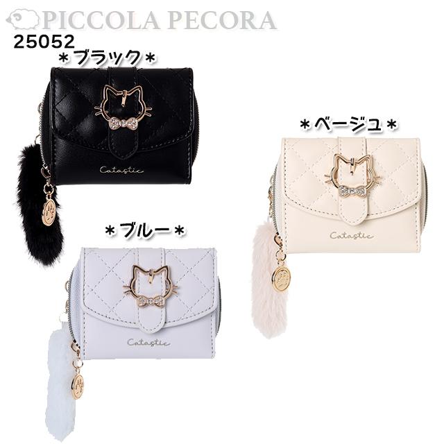 財布 子供 キッズ 女の子 ネコフェイス リボン バックル 合皮 しっぽ