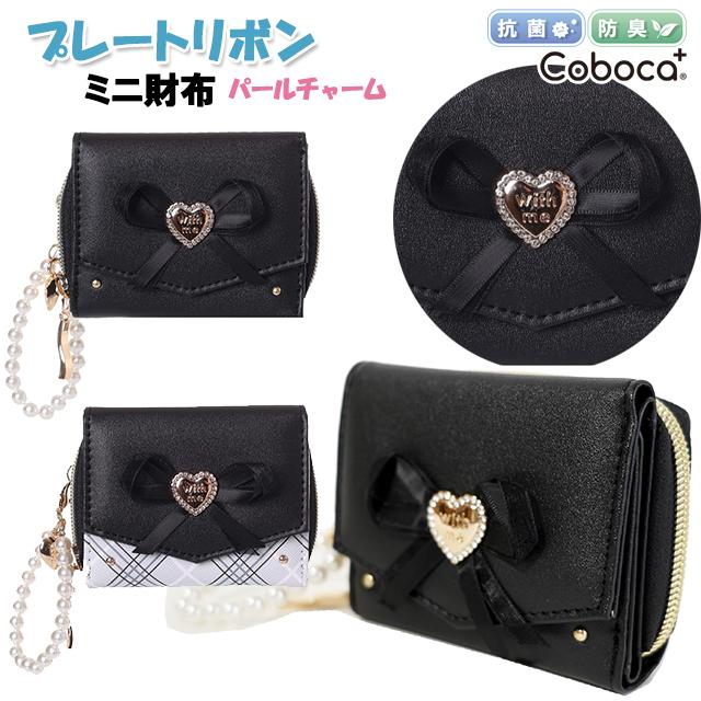 財布 子供 キッズ 女の子 小学生 ハート プレート リボン 合皮 パール風 チャーム 付き ミニ財布 Coboca+ / ティーン ジュニア 小ぶり 可愛い 【メール便】 | ブランド登録なし
