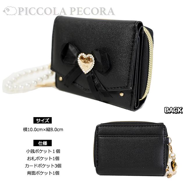 財布 子供 キッズ 女の子 小学生 ハート プレート リボン 合皮 パール風 チャーム 付き ミニ財布 Coboca+ / ティーン ジュニア 小ぶり 可愛い 【メール便】 | ブランド登録なし | 08