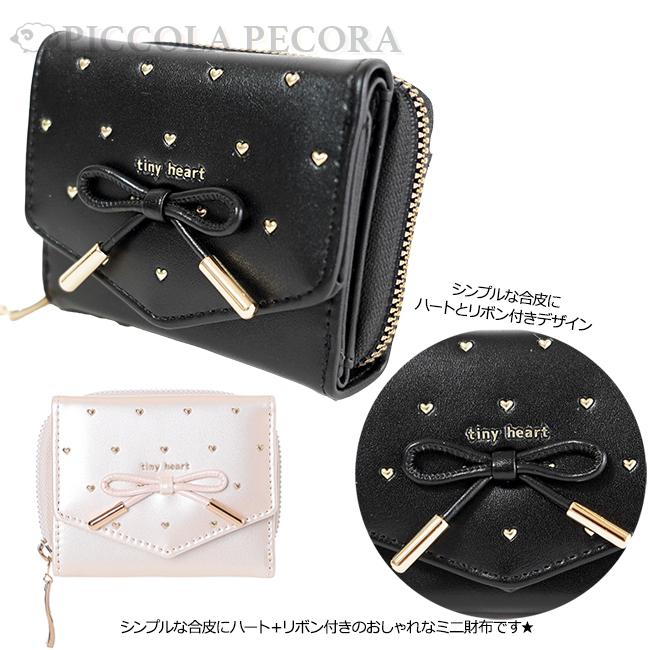 DAICON 女の子 財布 財布 子供 女の子 ハート リボン 合皮 ミニ財布 Coboca+ コボカ