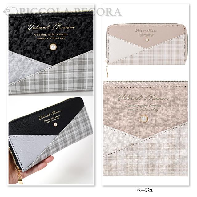 財布 子供 女の子 3カラー 合皮 チェック 柄 ロゴ 長財布 P Coboca+