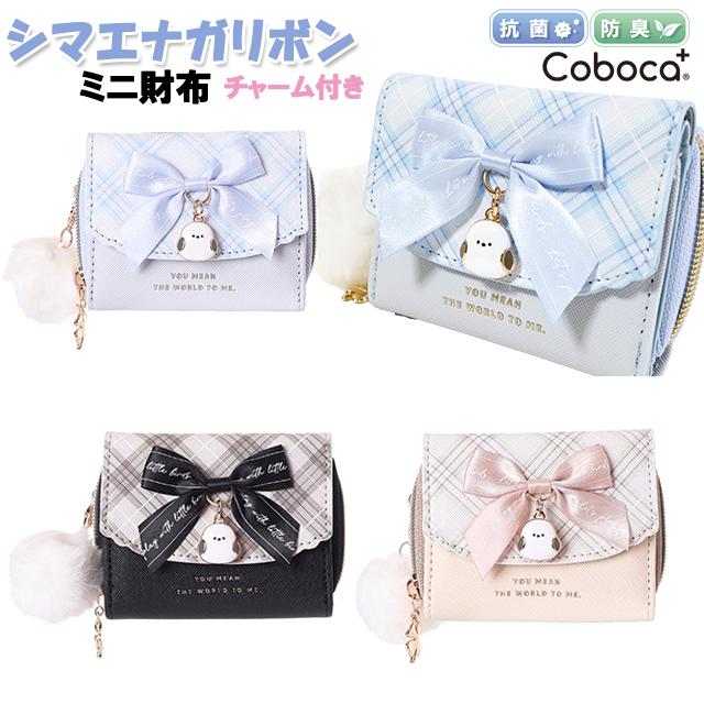 財布 子供 キッズ 女の子 シマエナガ チャーム 付き リボン ぽんぽん