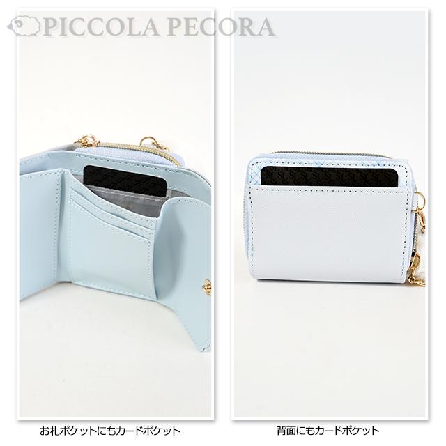 財布 子供 キッズ 女の子 シマエナガ チャーム 付き リボン ぽんぽん