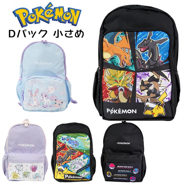 Dパック 子供 キッズ ポケットモンスター ポリ ミニ リュック