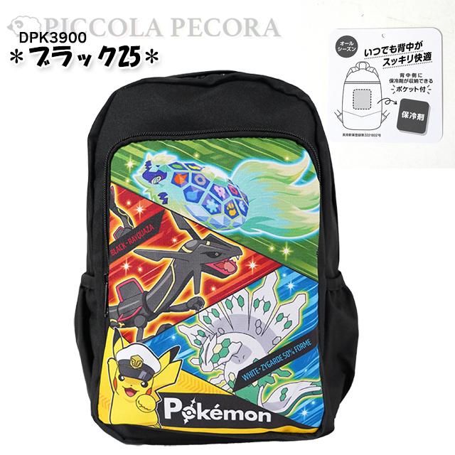Dパック 子供 キッズ ポケットモンスター ポリ ミニ リュック