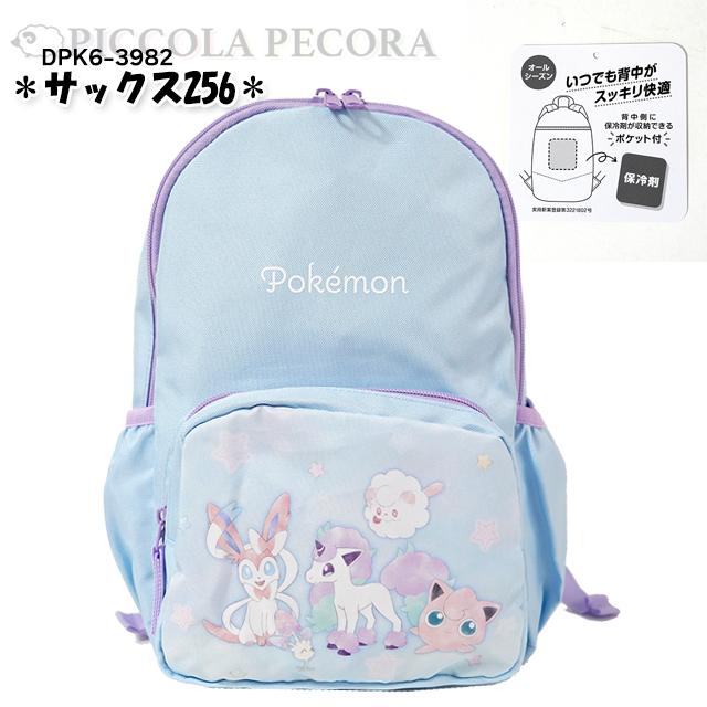 ク*ー様 ポケモン　リーリエのリュックサック ク*ー様 ポケモン リーリエのリュックサック