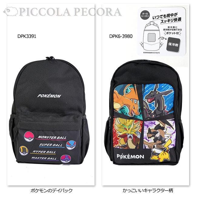 ポケモン - ポケットモンスター　ポケモン　マスコット　ミニリュック ポケモンミニリュック ｜【公式】ポケモンセンターオンライン