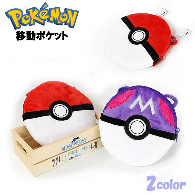 専門店 移動ポケット ポケットモンスター ダイカット マルチポケット クリップ ポケモン 子供用 男の子 女の子 キッズ ジュニア 幼児 小学生 入園 入学 メール便 Materialworldblog Com