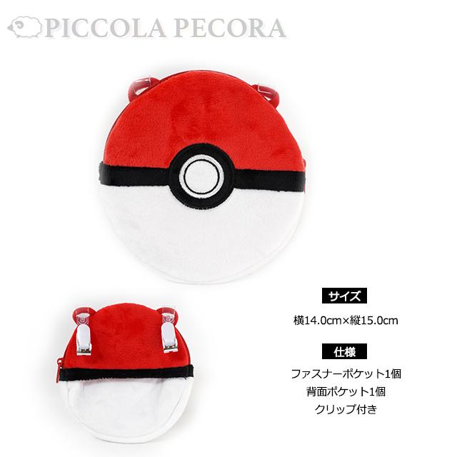 専門店 移動ポケット ポケットモンスター ダイカット マルチポケット クリップ ポケモン 子供用 男の子 女の子 キッズ ジュニア 幼児 小学生 入園 入学 メール便 Materialworldblog Com