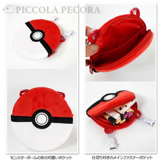 専門店 移動ポケット ポケットモンスター ダイカット マルチポケット クリップ ポケモン 子供用 男の子 女の子 キッズ ジュニア 幼児 小学生 入園 入学 メール便 Materialworldblog Com