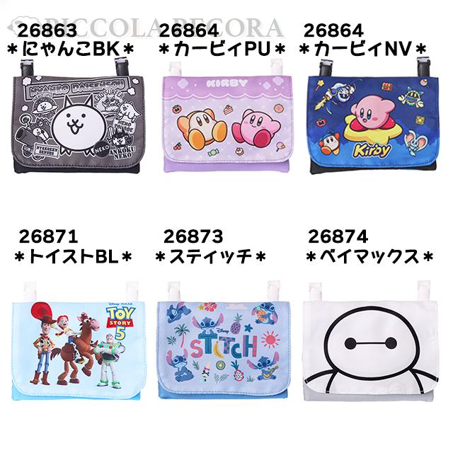 移動ポケット キャラクター マルチポケット ポケットポーチ サンリオ
