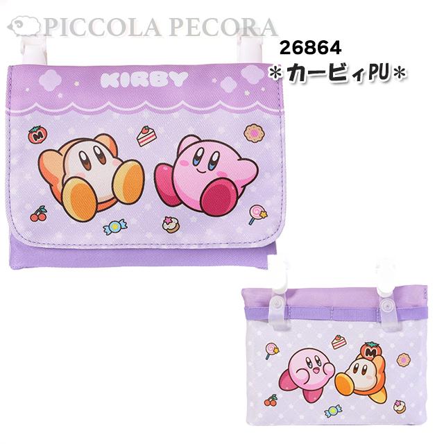 移動ポケット キャラクター マルチポケット ポケットポーチ サンリオ