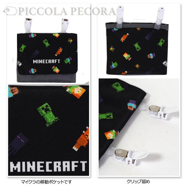 移動ポケット 子供 キッズ マインクラフト マルチポケット ポケット