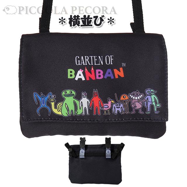 移動ポケット マルチポケット ガーテンオブバンバン クリップ