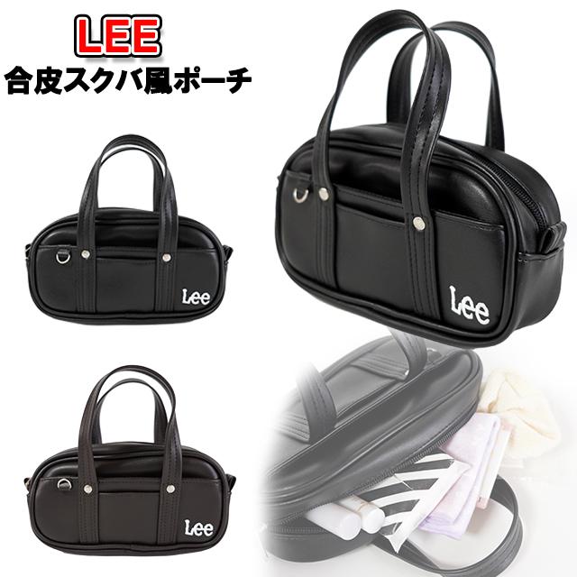 Lee（リー） ポーチ キッズ 子供 女の子 学生 合皮 スクバ型