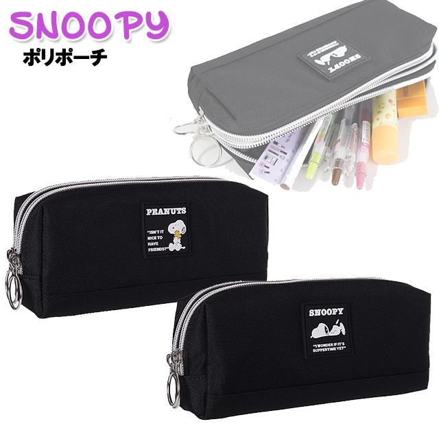 SNOOPY（スヌーピー） ポーチ 子供 学生 ポリ ラバーワッペン ダブル