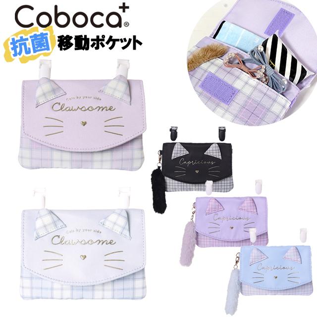 移動ポケット マルチポケット 女の子 ネコ フェイス チェック 柄