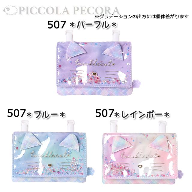 移動ポケット マルチポケット 女の子 ネコ PVC シャカシャカ フレーク