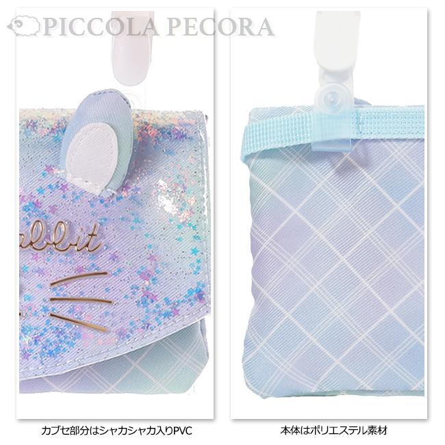 移動ポケット マルチポケット 子供 キッズ 女の子 ウサギ フェイス