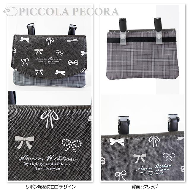 移動ポケット リボン 総柄 チェック 柄 マルチポケット Coboca+