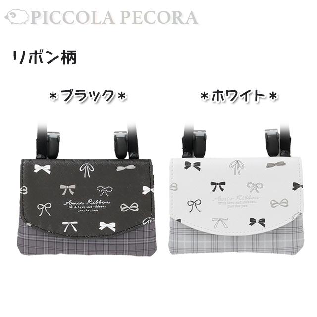 移動ポケット リボン 総柄 チェック 柄 マルチポケット Coboca+