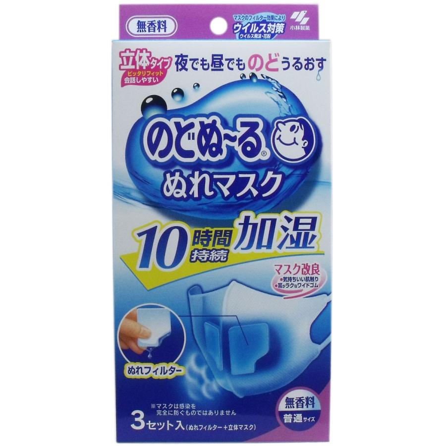 のどぬーる ぬれマスク 立体タイプ 無香料 3セット入 / 小林製薬 NodonuuruMasknashiPICOLA 通販 Yahoo!ショッピング