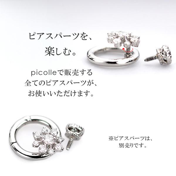 16G セグメントリング ワンタッチクリッカー K18 プラチナ フープ リング ボディピアス・軟骨ピアス 片耳用 金属アレルギー対応｜picollet｜03