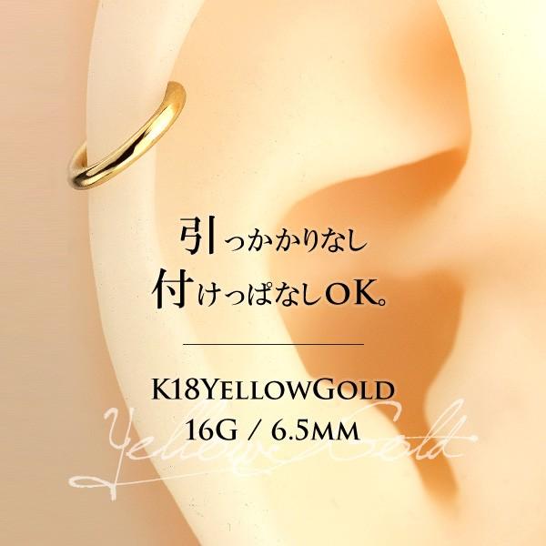 16G セグメントリング ワンタッチクリッカー K18 プラチナ フープ