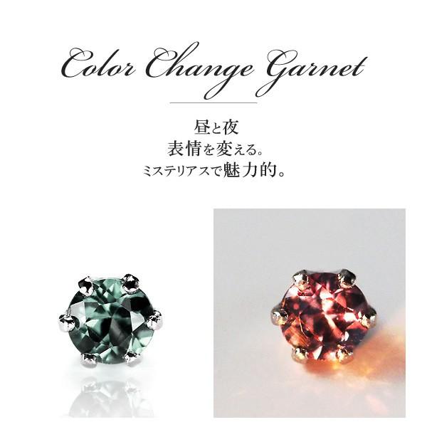カラーチェンジガーネット ボディピアス 軟骨ピアス 天然石 picollet ： 約 カラーチェンジガーネット 商品情報
