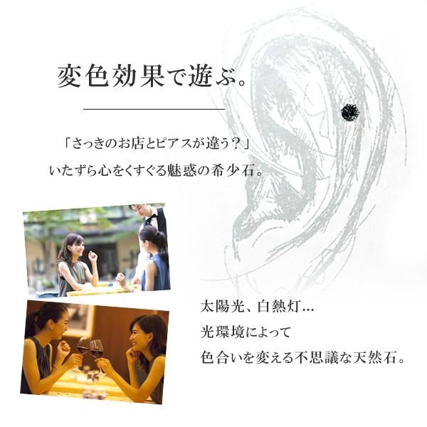 カラーチェンジガーネット ボディピアス 軟骨ピアス 天然石 picollet ： 約 カラーチェンジガーネット 商品情報